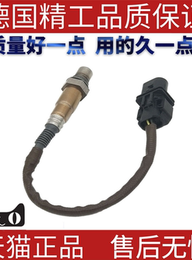 适用奔驰W166W167W212ML300GL400GLE580C350氧传感器/氧气检测器