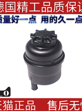 适用宝马E24E28E30 628 518 520 316 320油壶副水箱动力转向油箱