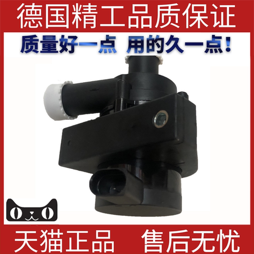 辅助水泵适用奥迪A45Q大