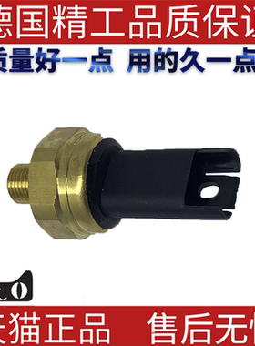 压力传感器 压力开关适用宝马3系5系6系 13537614317