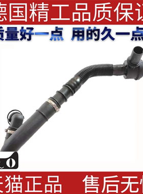 适用于宝马E71F01F02X6740涡轮增压器旁通阀总成空气软管