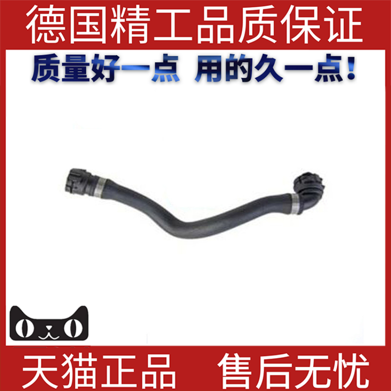 适用于宝马F30F31散热器软管