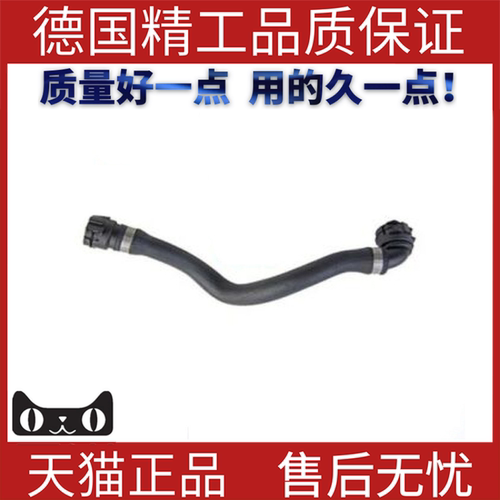 适用于宝马F30F31散热器软管