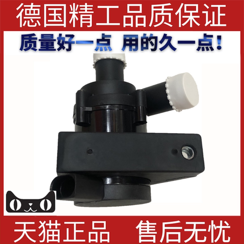 辅助水泵适用大众迈特威夏朗