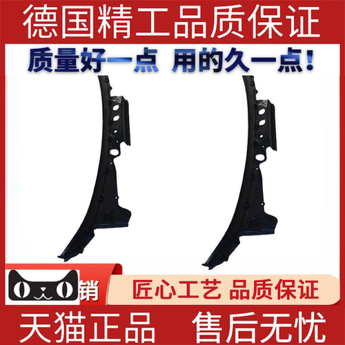 适用于宝马F01雨刮器前盖板