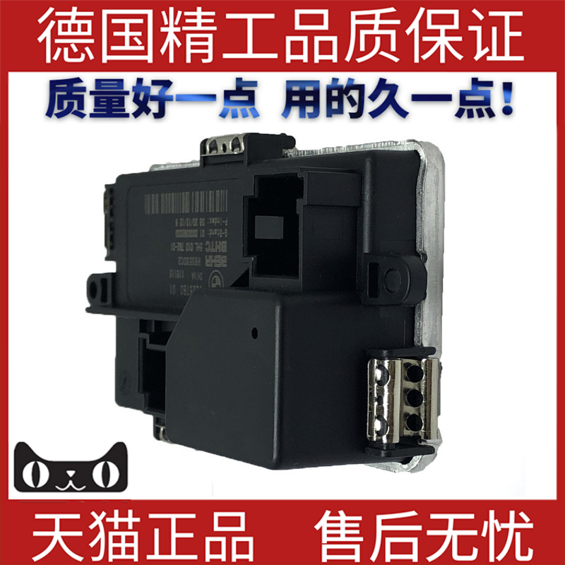 适用于宝马鼓风机模块电机调节器