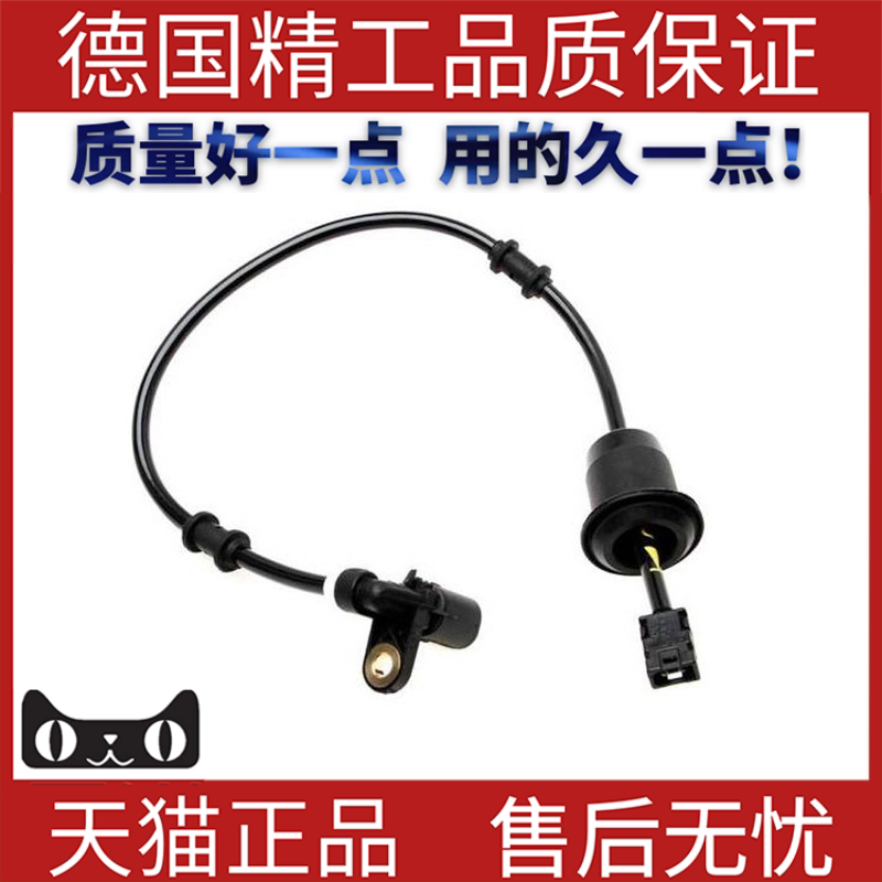 适用奔驰宝马路虎ABS传感器图片