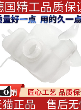 适用捷豹S-TYPE副水壶   C2C34318