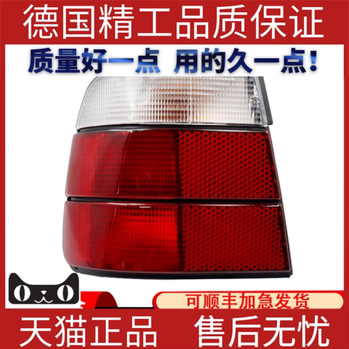 适用宝马E34后尾灯白L刹