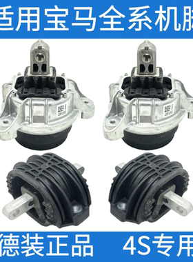 适用宝马X1系X3X57系525 523 730 740 x6535发动机脚胶波箱支架垫
