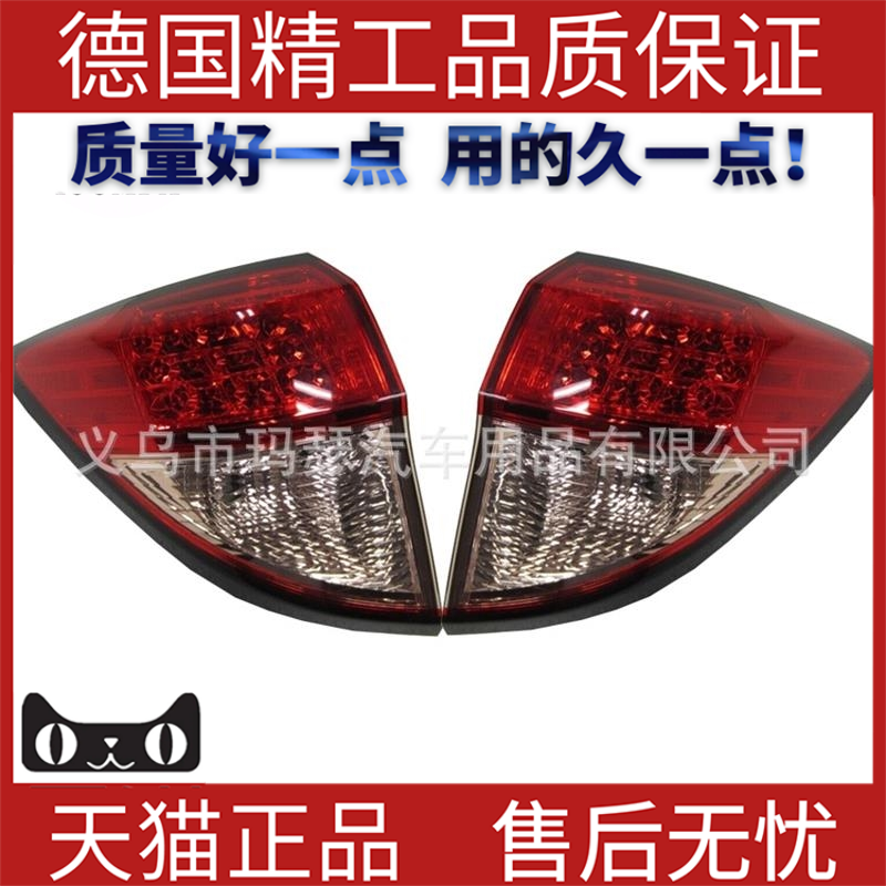 适用2015-8本田智缤VEZL尾灯