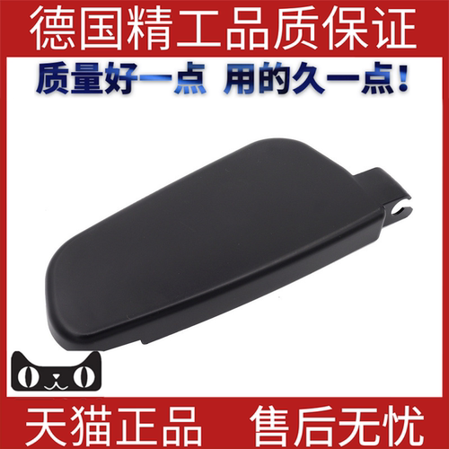适用于奔驰W164雨刮臂饰盖板