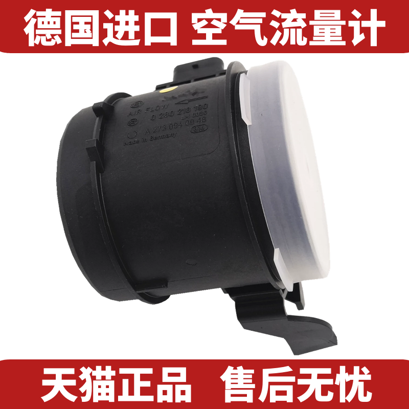 适用奔驰S350 GLK300GL450 E300 ML300 R300 R350 S300空气流量计