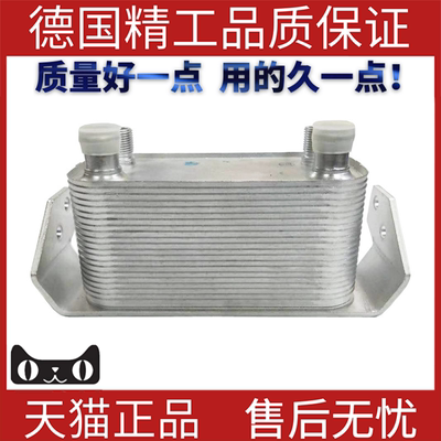 适用路虎揽胜运动机油散热器