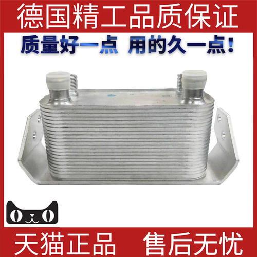 适用路虎揽胜运动机油散热器