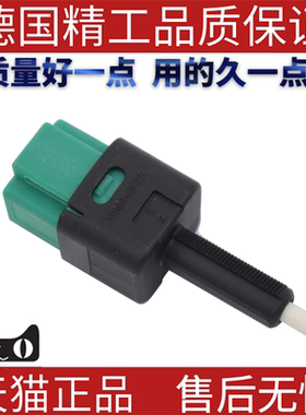 制动灯控制开关 棕色刹车灯 适用新轩逸 253003RA0AB162