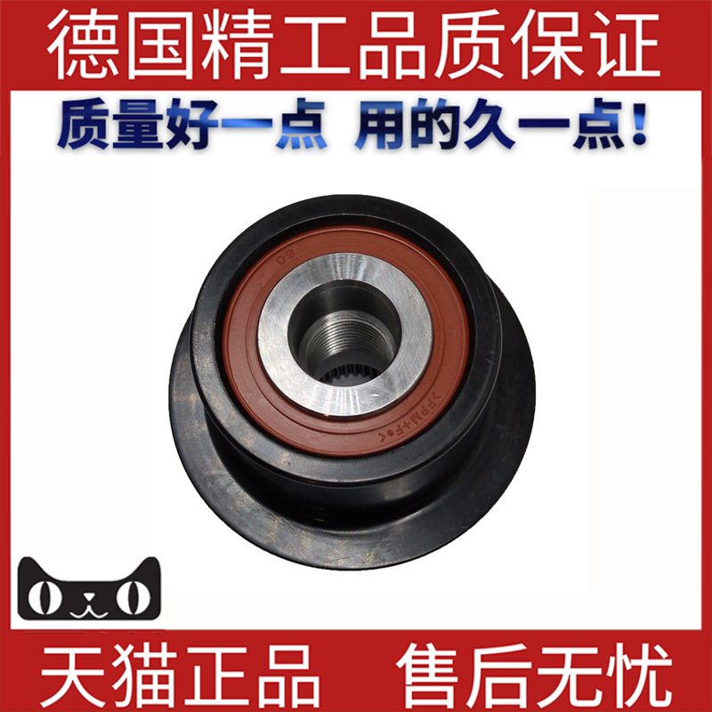 适用路虎神行者2 沃尔沃s60发电机皮带轮 6g9n10d311aa