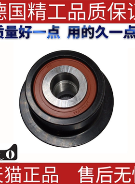 适用路虎神行者2 沃尔沃S60发电机皮带轮 6G9N10D311AA