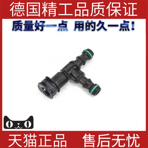 适用于保时捷水管接头软管