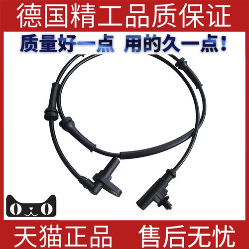 适用路虎运动版揽胜abs传感器