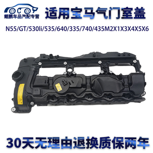 535 530li 640 335 435M2X1X3X4X5X6气门室盖 适用宝马N55 740