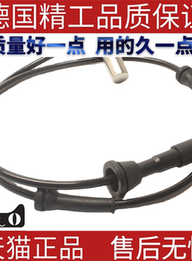 适用大众奥迪 斯柯达ABS轮速传感器 4A0927803 131422 4A0927807