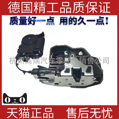 门锁总成中控适用宝马机7系