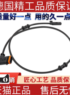 适用奔驰W172SLK250SLK180SLK200SLK260SLK300SLK350ABS感应线