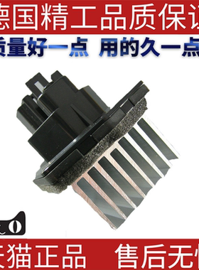 适用路虎发现4 揽胜运动暖风电阻 鼓风机调节器 LR031677