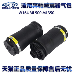 适用奔驰减震器气包W164 ML500 GL450 ML350减震空气弹簧