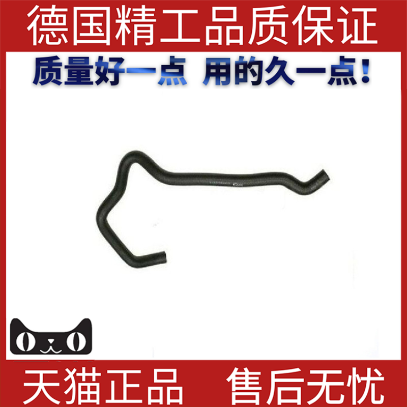 适用于宝马F18散热器软管