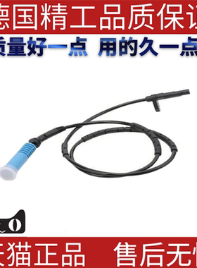 适用宝马E84Xabs轮速传感器 速度传感器 134526789111