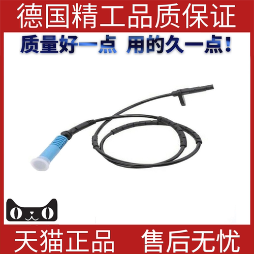 适用宝马E84Xabs轮速传感器