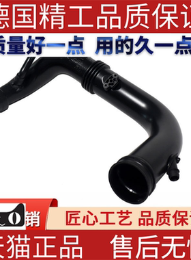 适用于奔驰W204W207W212C250E200E250涡轮增压管 进气管总成