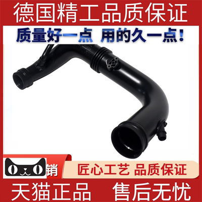 适用于奔驰W204涡轮增压管