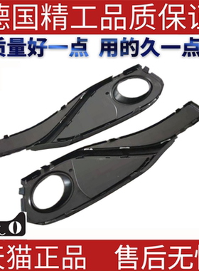 适用宝马4系F32F33F36N20N26 420 428 435 418格栅雾灯框