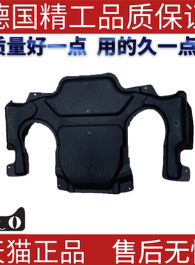 适用奔驰W211W219E200E350E500CLS280CLS500发动机盖 发动机护板