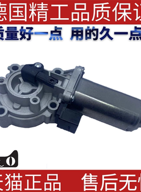 适用宝马E53E83X3X5 分动箱电机 马达执行器27107568267