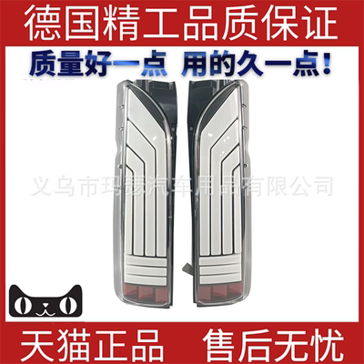 适用于205-14丰田海狮尾灯