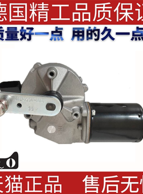 适用奔驰W164ML280ML320ML500GL320GL420GL450雨刮电机/马达