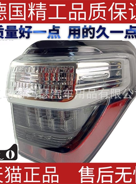 适用于2014 2018丰田超霸4Runner后尾灯后杠灯81551-35402