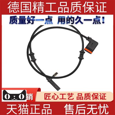 适用奔驰W171ABS传感器