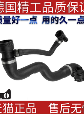 适用宝马3系E46 318 325 323 发动机水管 水箱上水管
