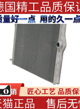 适用宝马F18F01F02F10F11 520 523 730散热器水箱冷凝器中冷器