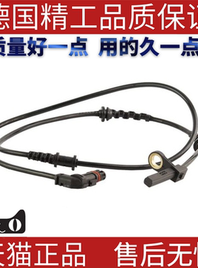 适用奔驰W216W221CL500CL65S320S420S350ABS轮速传感器 abs感应线