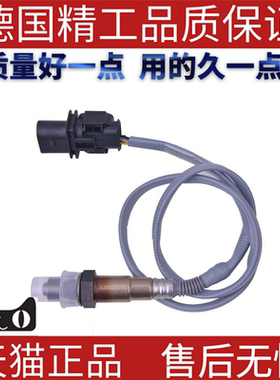 适用宝马F18F02F01F10F11 520 523 530 730 氧传感器/氧气检测器