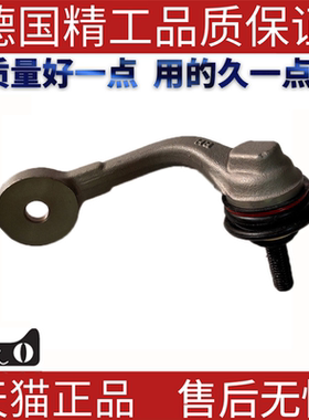 适用捷豹XF 前稳定杆 右 C2D21143 MS108237
