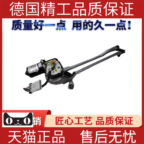 适用于特斯拉MODEL雨刮连杆