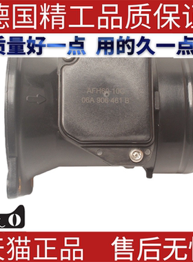 适用大众甲壳虫空气流量计06A906461B 8ET009142261 A2C59512896