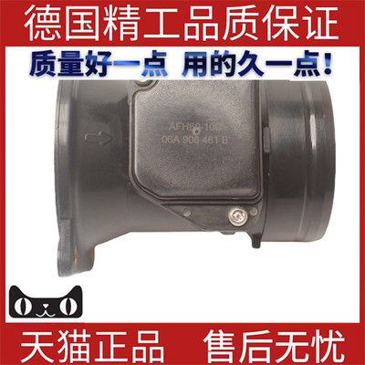 适用大众甲壳虫空气流量计06